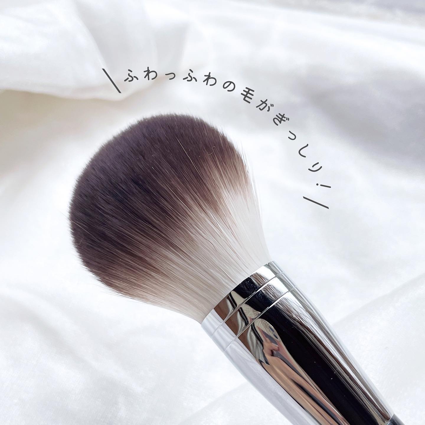 Sシルキーパウダーブラシ (M)882/fillimilli/メイクブラシを使ったクチコミ（2枚目）
