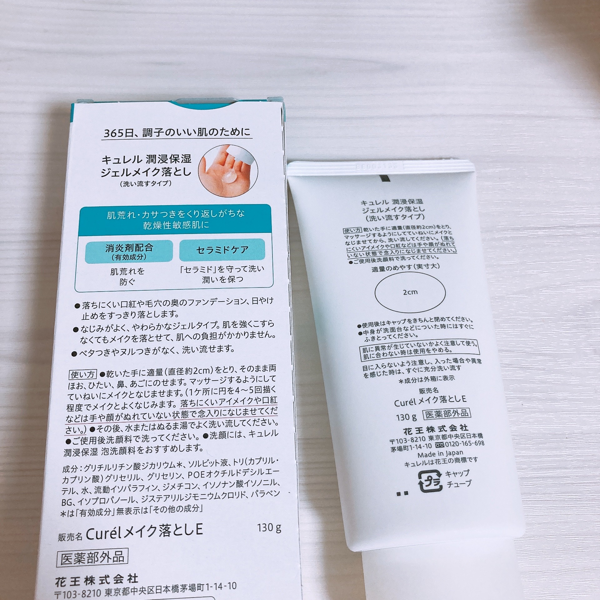 ジェルメイク落とし/キュレル/クレンジングジェルを使ったクチコミ（2枚目）
