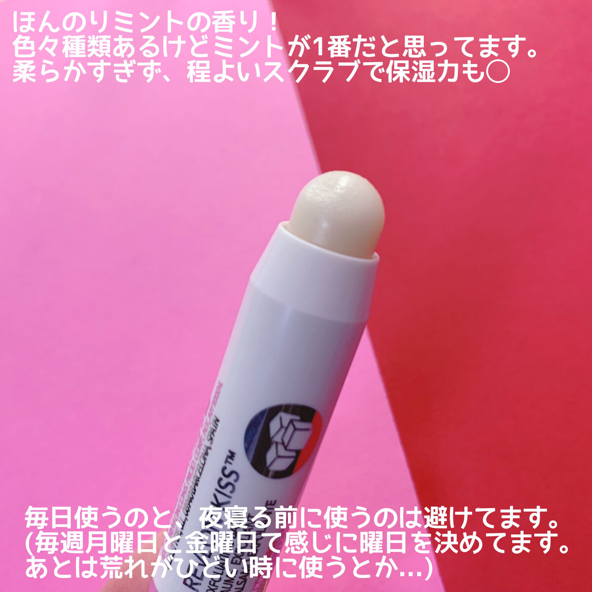 レブロン キス シュガー スクラブ/REVLON/リップスクラブを使ったクチコミ（2枚目）