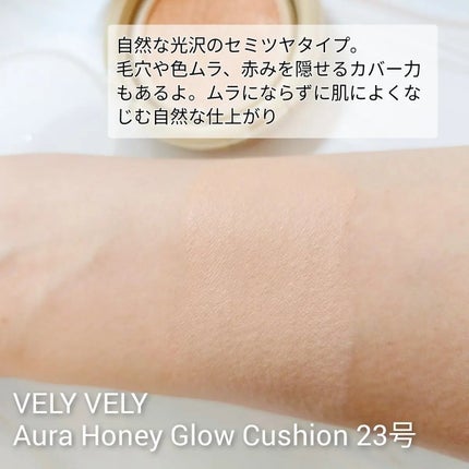 はちみつツヤ肌クッションファンデ/VELY VELY/クッションファンデーションを使ったクチコミ(3枚目)