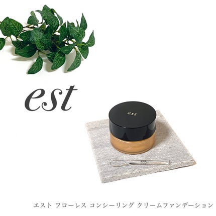 エスト フローレス コンシーリング クリームファンデーション/est/クリーム・エマルジョンファンデーションを使ったクチコミ(1枚目)