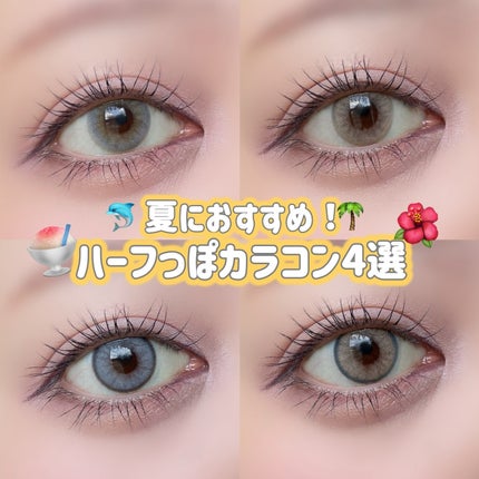ロシアンスモーキー/OLENS/カラーコンタクトレンズを使ったクチコミ(1枚目)