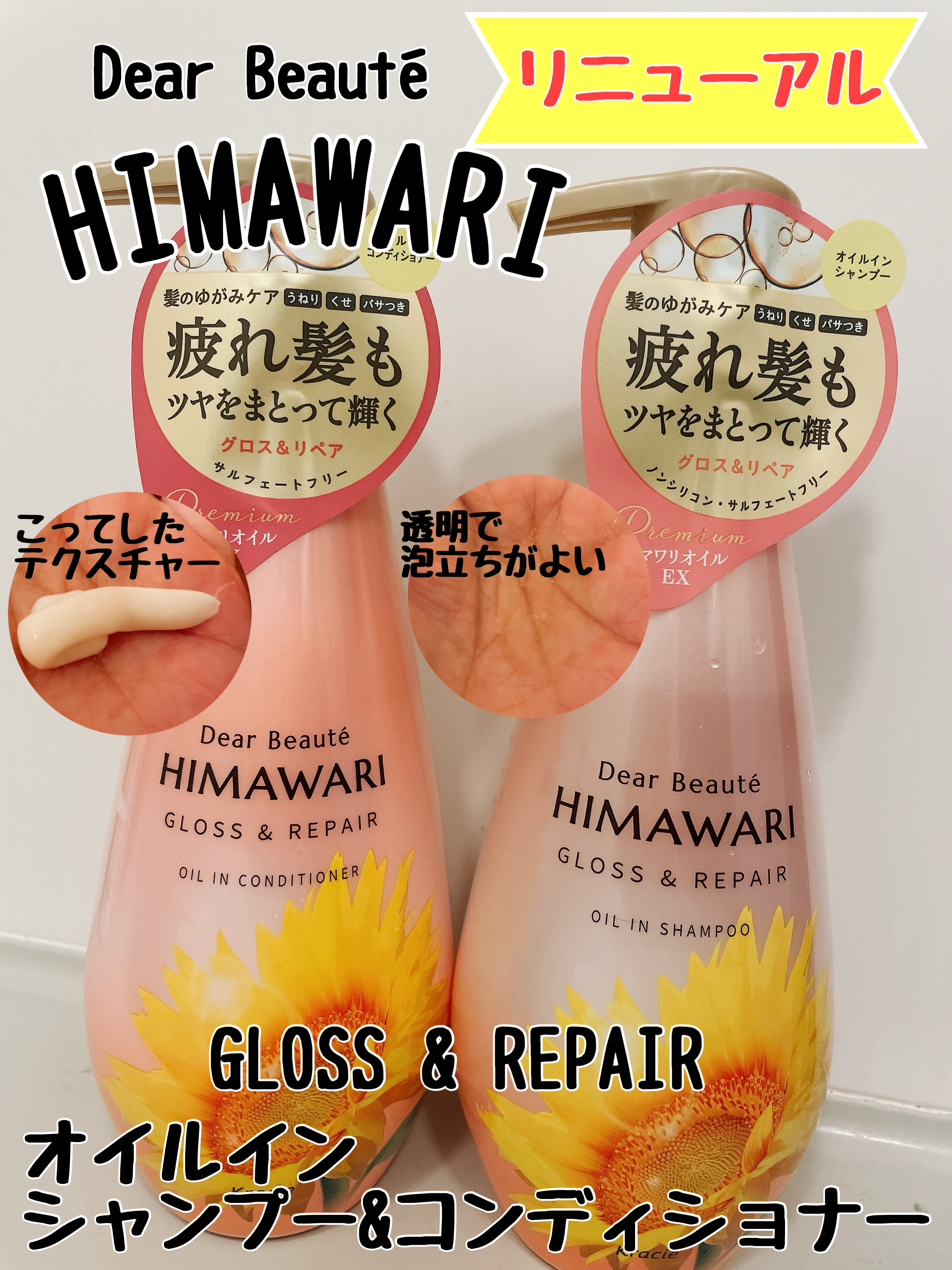 ディアボーテ オイルインシャンプー／オイルインコンディショナー（リッチ＆リペア）のクチコミ「#PR
#ディアボーテ
#LIPSプレゼント

おはようございます。
LIPSのプレゼントキャ.....」（1枚目）