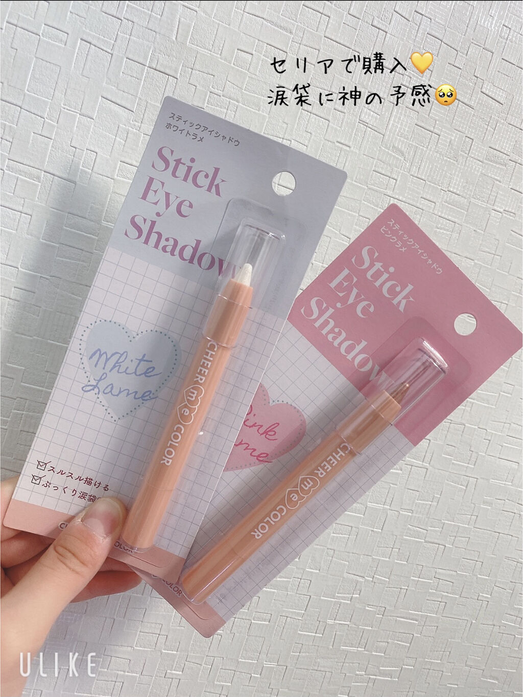 TSE スティックアイシャドウ/セリア/スティックアイシャドウを使ったクチコミ（1枚目）