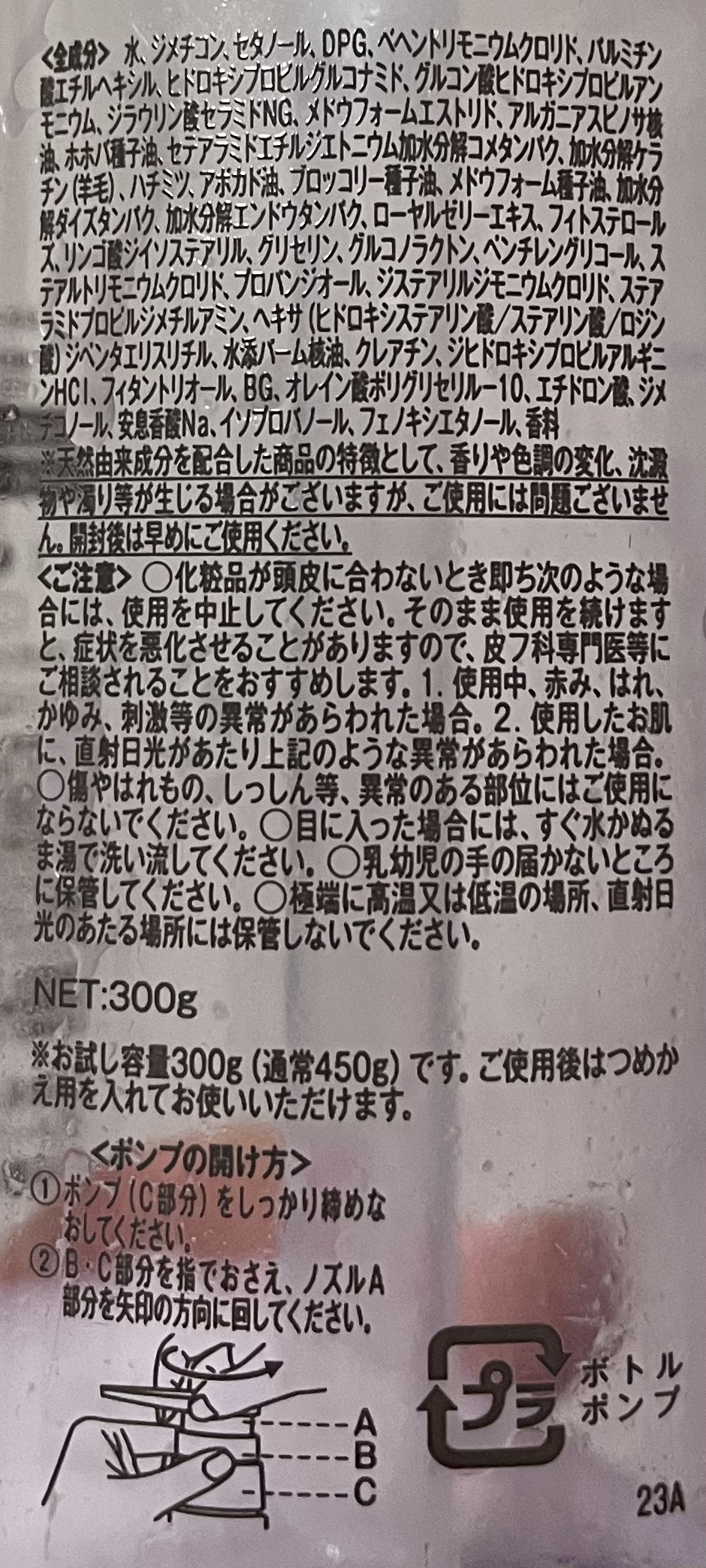 うねりコントロール シャンプー／ヘアトリートメント トリートメント つめかえ 400g/Number.S /市販シャンプーを使ったクチコミ（2枚目）