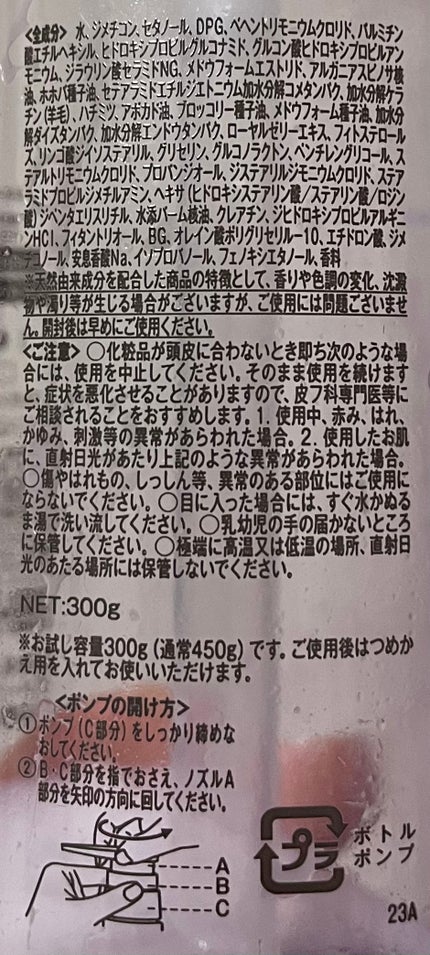 うねりコントロール シャンプー/ヘアトリートメント/Number.S /市販シャンプーを使ったクチコミ(2枚目)