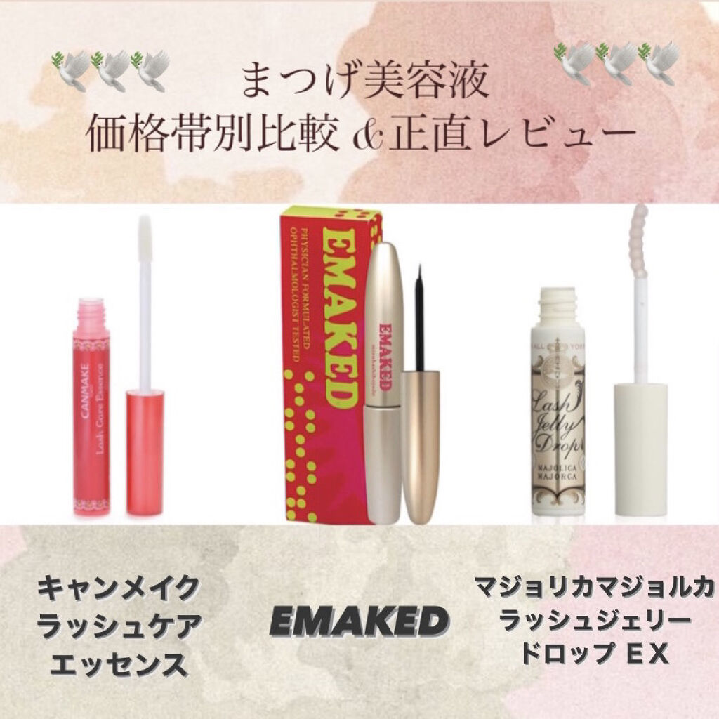 ラッシュケアエッセンス/キャンメイク/まつげ美容液を使ったクチコミ（1枚目）