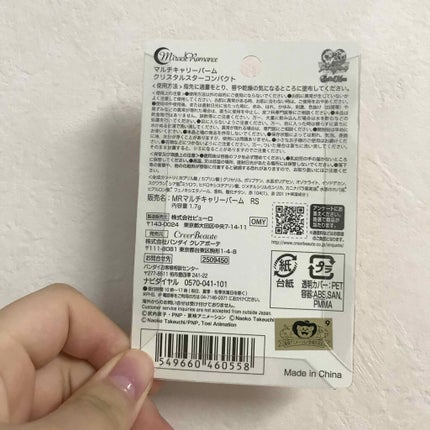 マルチキャリーバーム クリスタルスターコンパクト/ミラクルロマンス/フェイスバームを使ったクチコミ(4枚目)