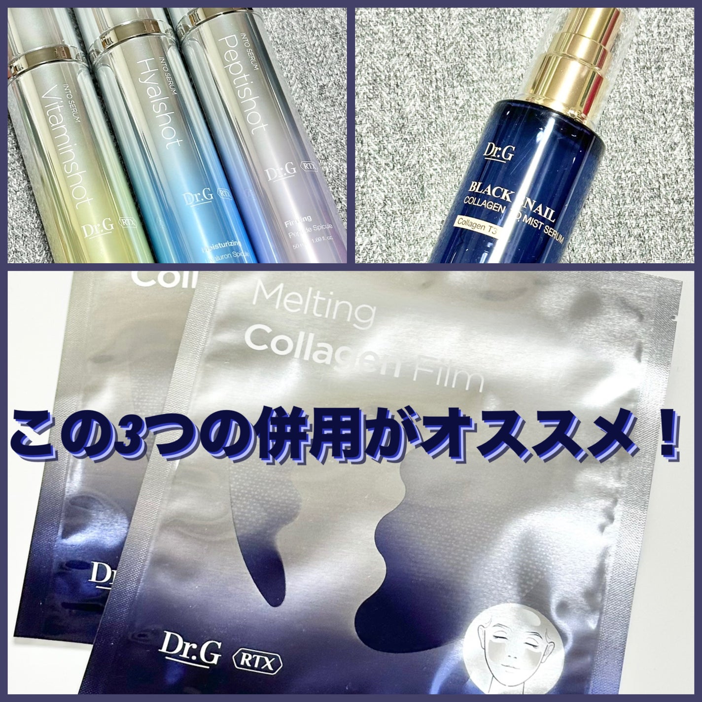 RTXイントゥメルティングコラーゲンフィルム/Dr.G/その他スキンケアを使ったクチコミ(4枚目)