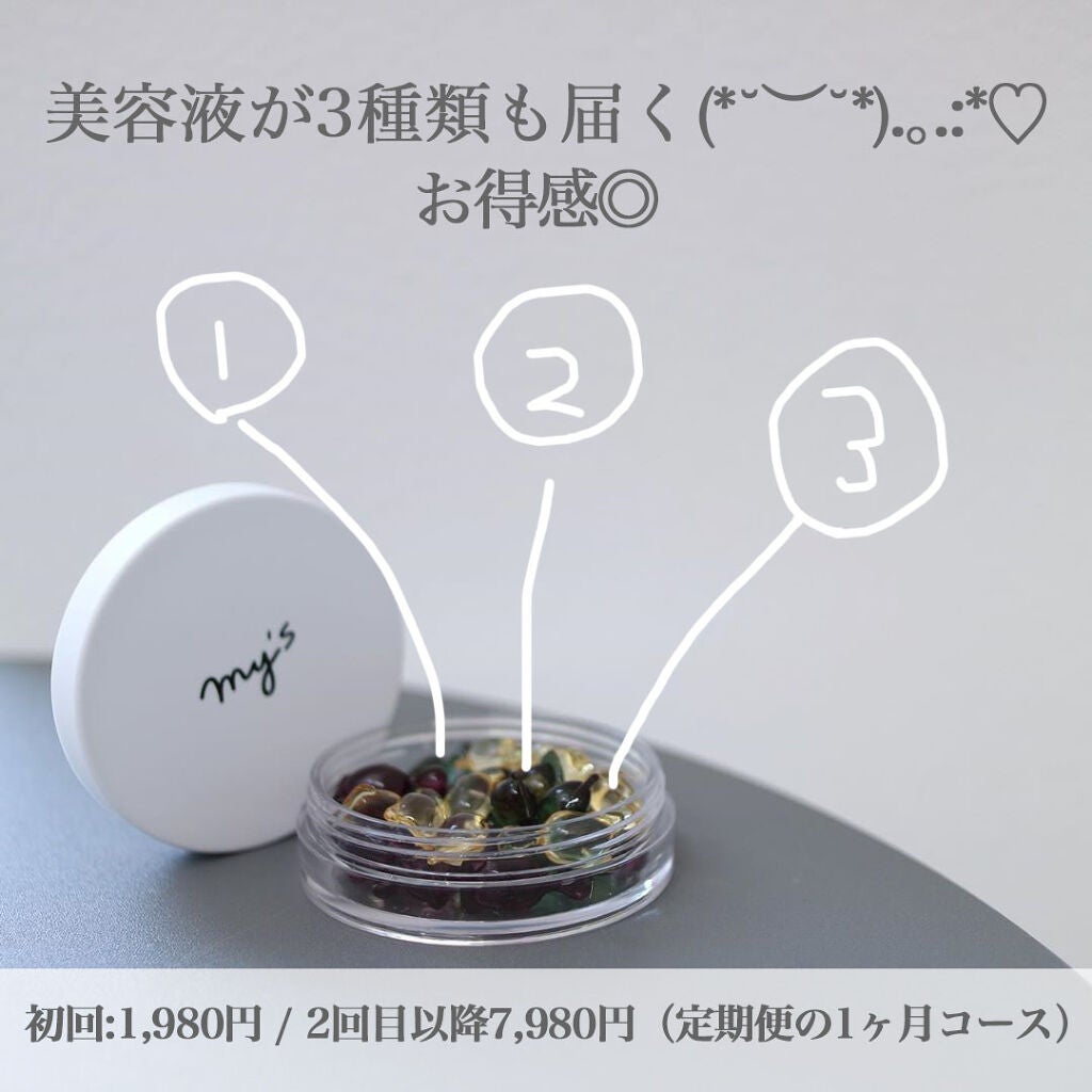 my's パーソナライズセラム/my's/美容液を使ったクチコミ(2枚目)