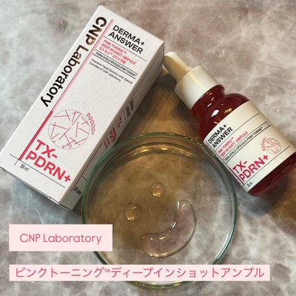 ピンクトーニング™︎ディープインショットアンプル/CNP Laboratory/美容液を使ったクチコミ(1枚目)