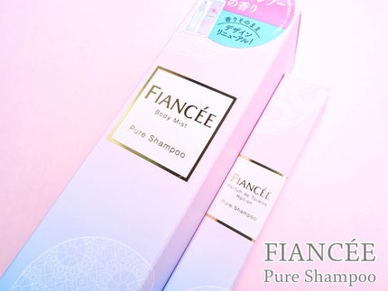 ボディミスト ピュアシャンプーの香り【パッケージリニューアル】/フィアンセ/香水(レディース)を使ったクチコミ(1枚目)