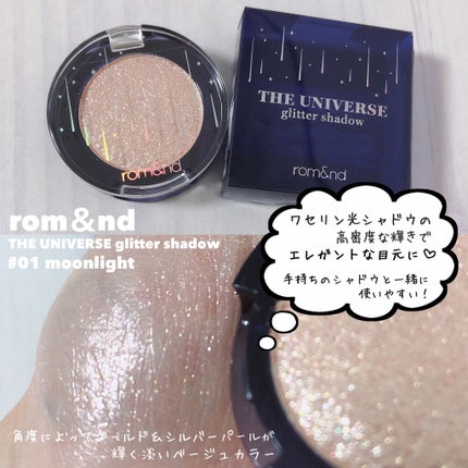 グリッター シャドウ カラー/rom&nd/グリッターを使ったクチコミ(4枚目)