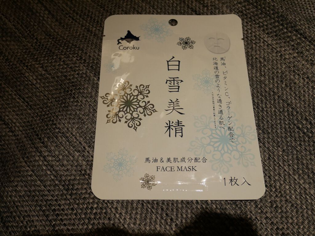 白雪美精ホワイトマスク/Coroku/シートマスク・パックを使ったクチコミ(1枚目)