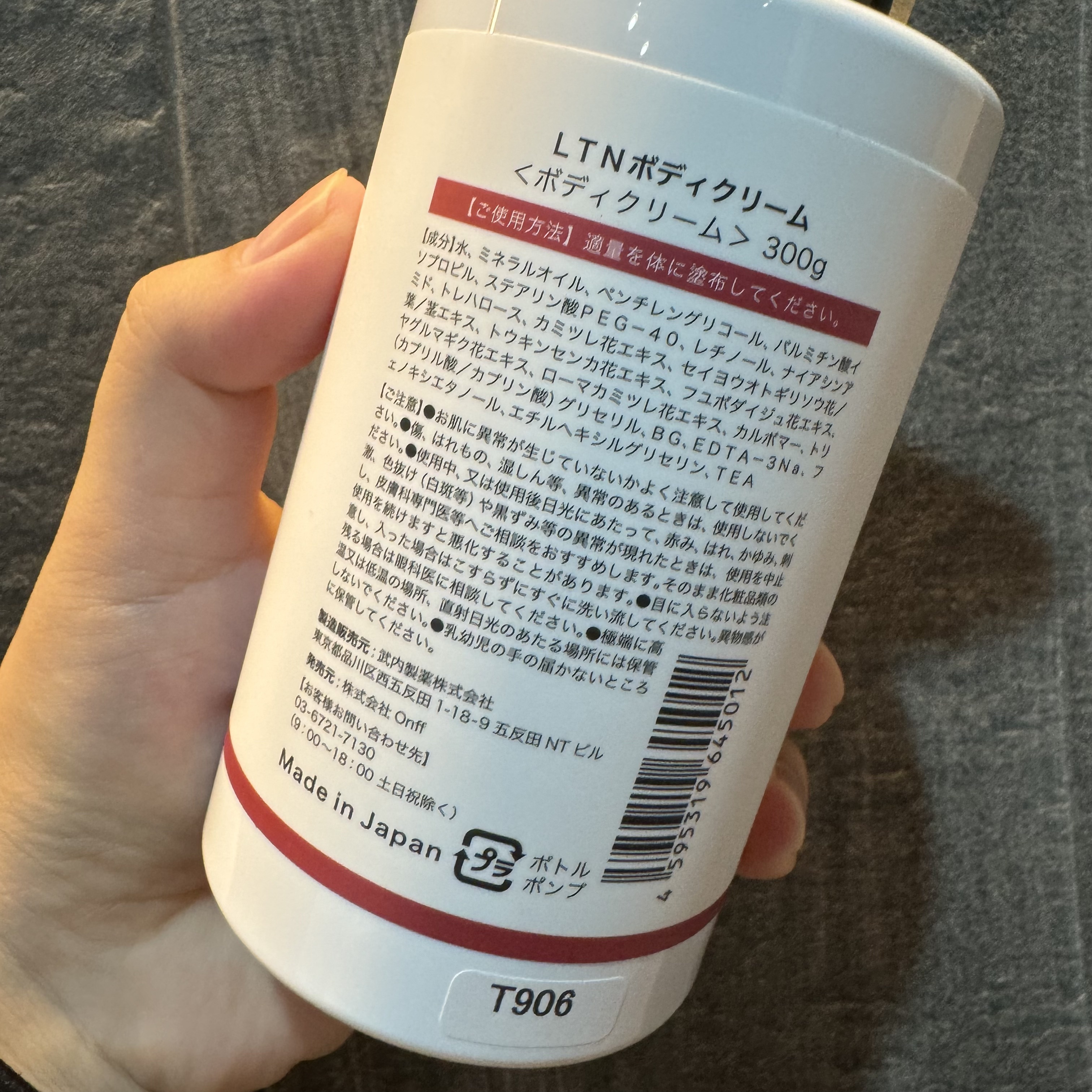 レチノールボディクリーム/BodyNiQLE/ボディクリームを使ったクチコミ（3枚目）