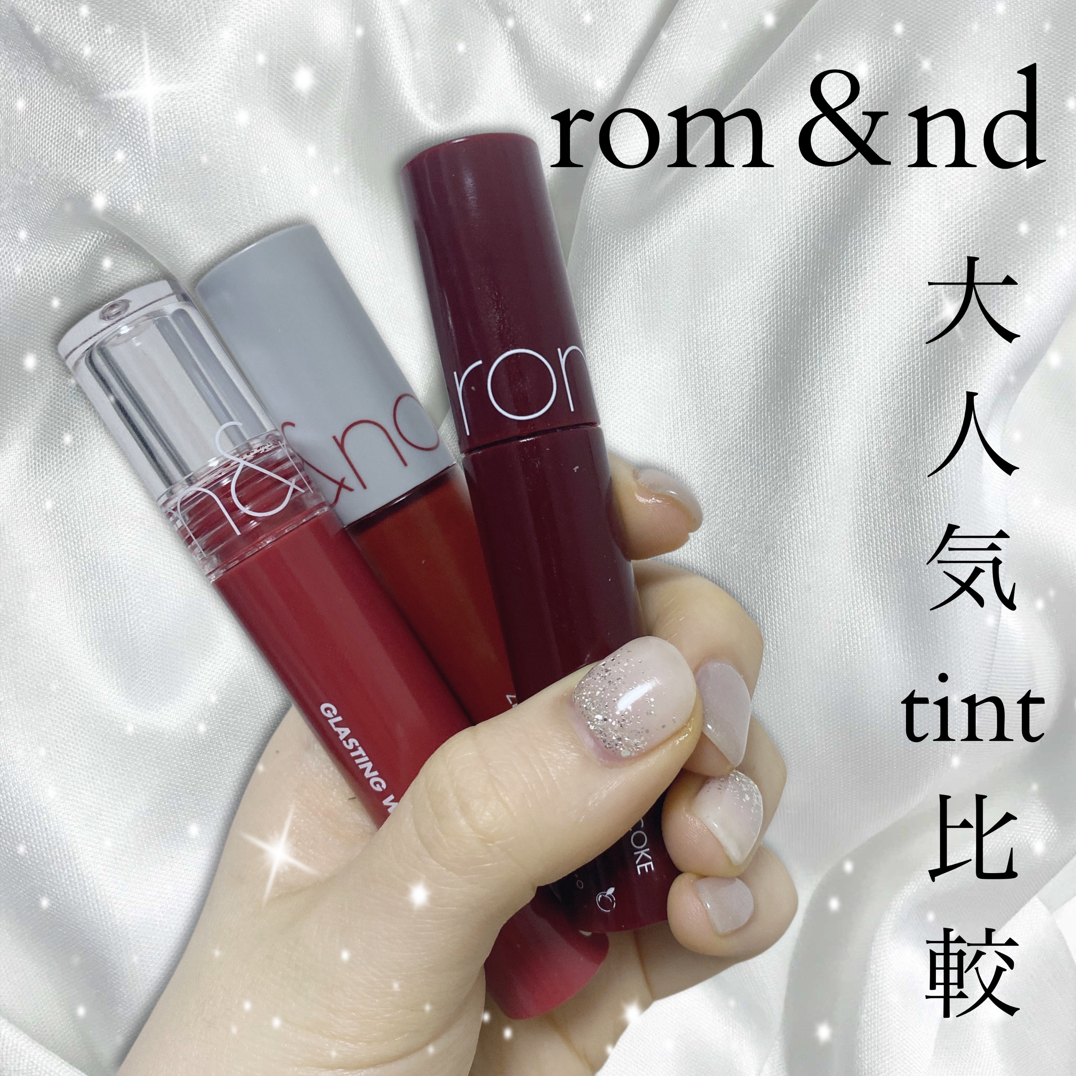 グラスティングウォーターティント/rom&nd/リップティントを使ったクチコミ（1枚目）