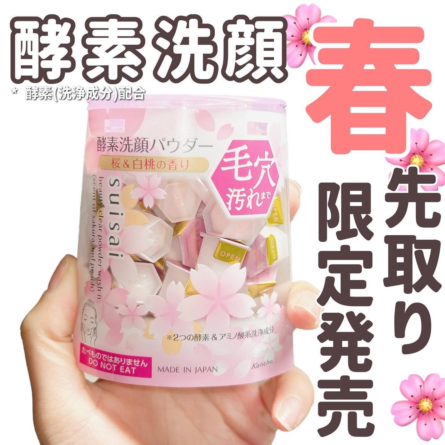 スイサイ ビューティクリア パウダーウォッシュN/suisai/洗顔パウダーを使ったクチコミ(1枚目)