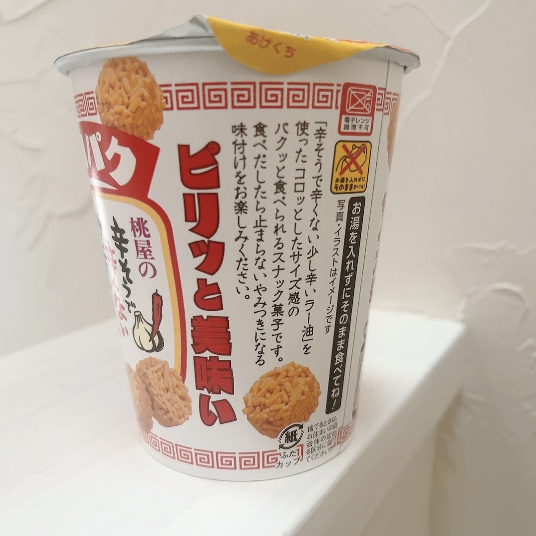 コロパク 辛そうで辛くない少し辛いラー油味/おやつカンパニー/食品を使ったクチコミ（3枚目）