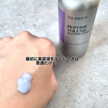 ペプチド ボリューム マスター エッセンス/DR.PEPTI/美容液を使ったクチコミ(2枚目)