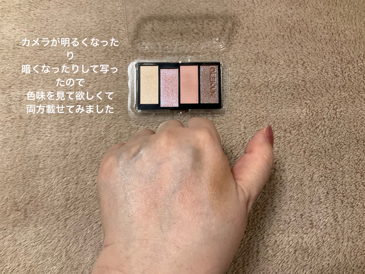 カラードシャドウ/KANEBO/アイシャドウパレットを使ったクチコミ(4枚目)