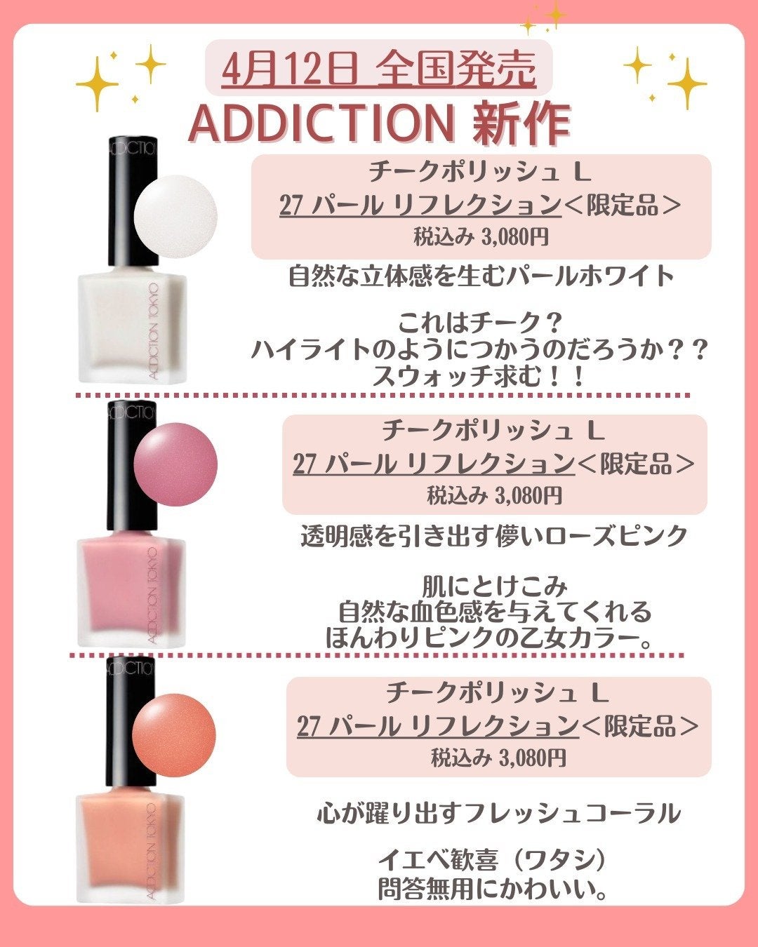 花束ちゃん💐新作コスメ速報 on LIPS 「アディクション2024年夏コスメのテーマは「OUTOFYOUR..」(5枚目)