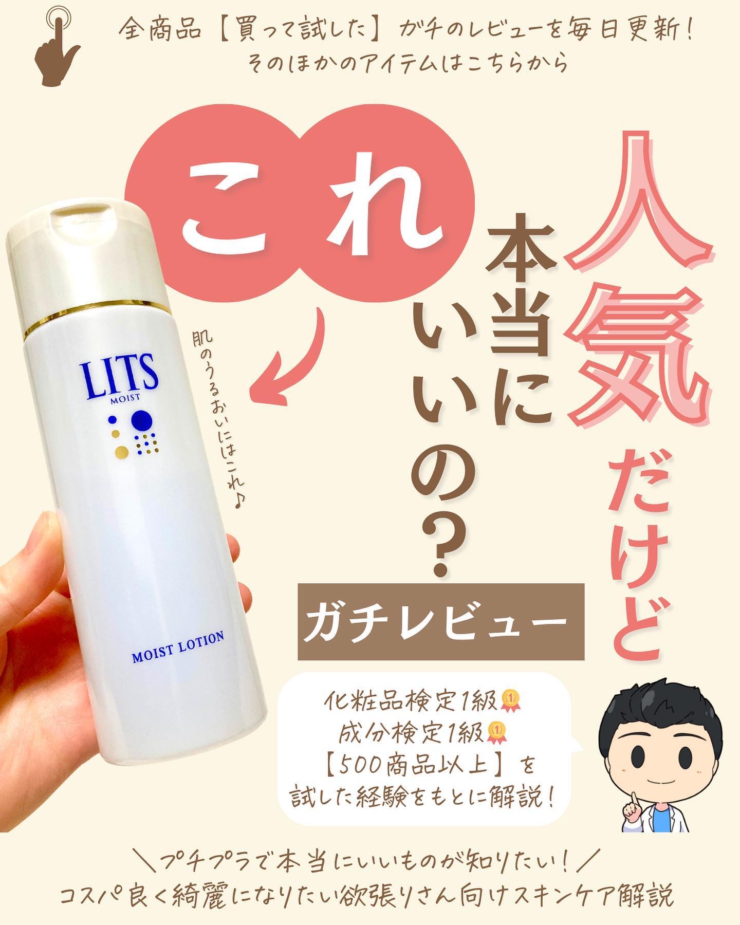 を使ったクチコミ（1枚目）