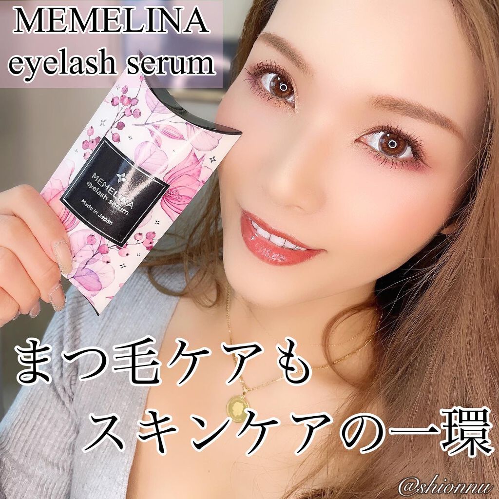 MEMELINA eyelash serum/MEMELINA/まつげ美容液を使ったクチコミ(1枚目)