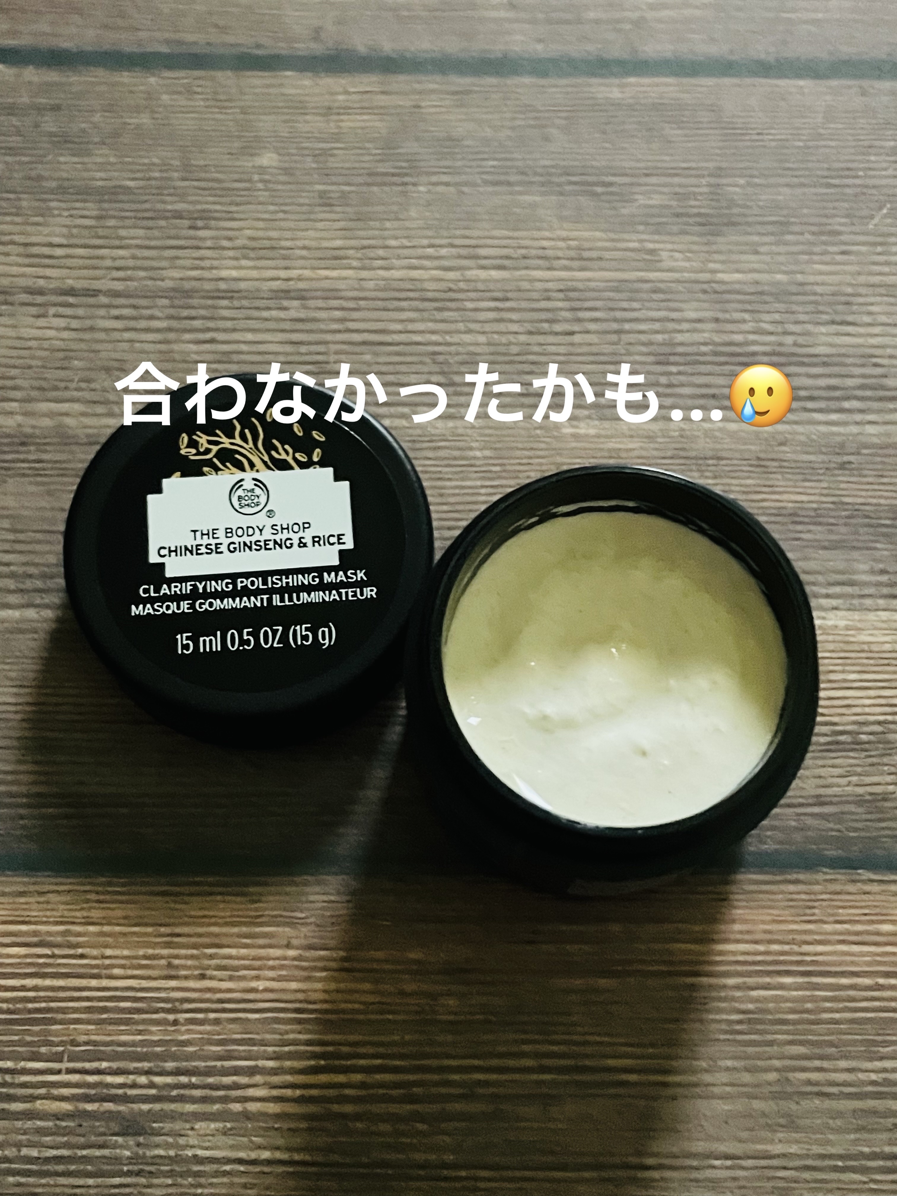 チャイニーズ ジンセン＆ライス クラリファイングポリッシングマスク/THE BODY SHOP/洗い流すパック・マスクを使ったクチコミ（1枚目）