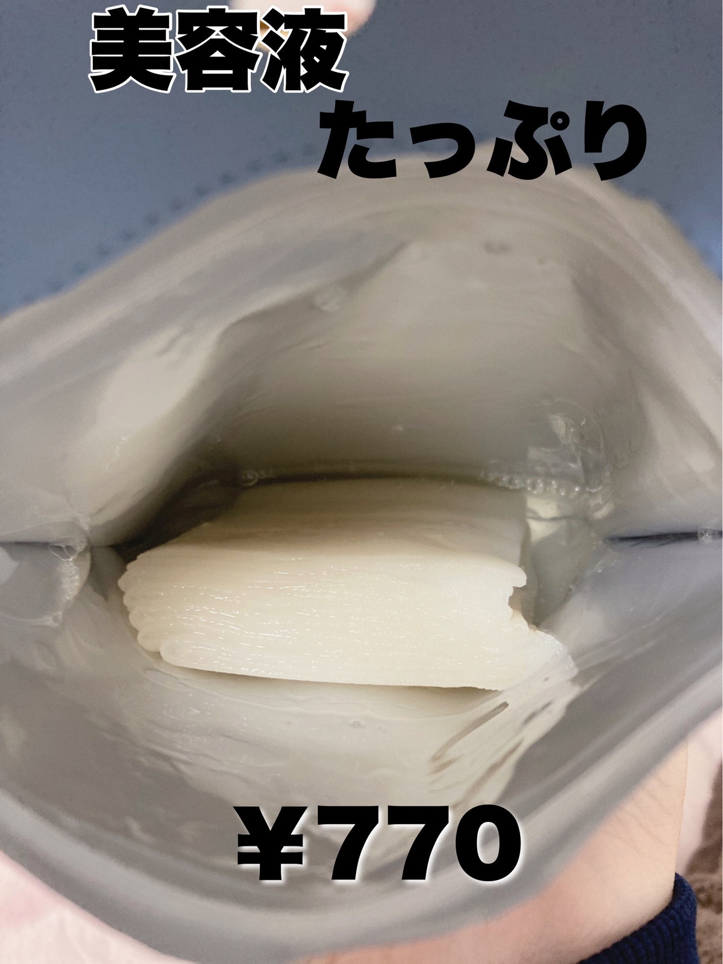 ダーマレーザー スーパーセラミド100マスク/クオリティファースト/シートマスク・パックを使ったクチコミ(2枚目)