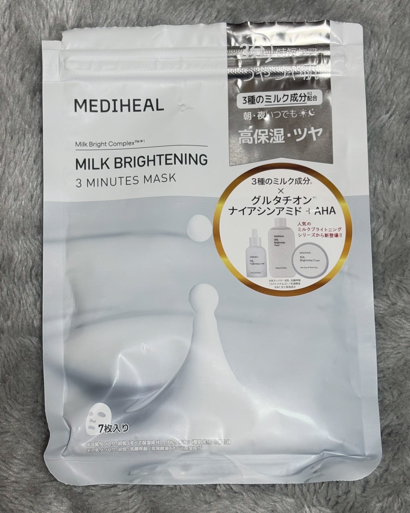 ミルクブライトニング 3ミニッツマスク/MEDIHEAL/シートマスク・パックを使ったクチコミ（2枚目）