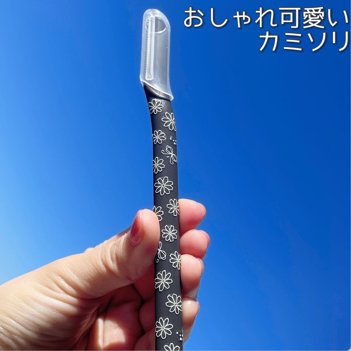 顔・まゆ用ミニT字カミソリ/ニッケンかみそり株式会社/その他スキンケアグッズを使ったクチコミ(1枚目)