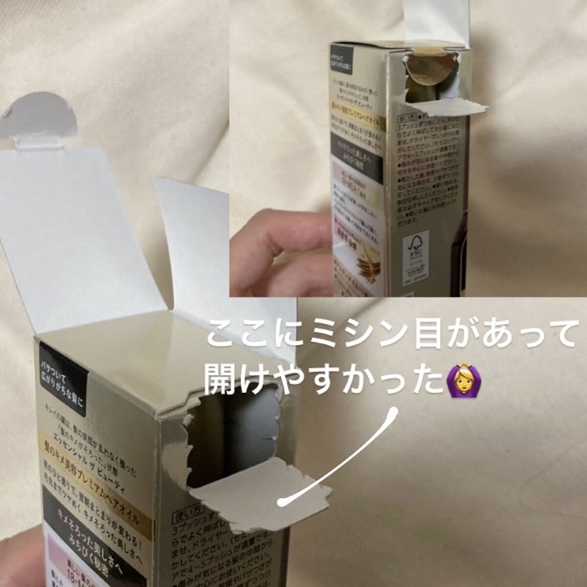 CCオイル/エッセンシャル/ヘアオイルを使ったクチコミ（3枚目）