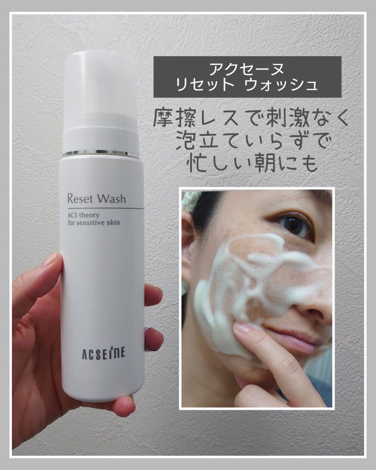 リセットウ ACSEINE アクセーヌ リセットウォッシュ 200mlの通販 by maron アクセーヌ ACSEINE リセットウォッシュ 200mL ※お一人様3点限り