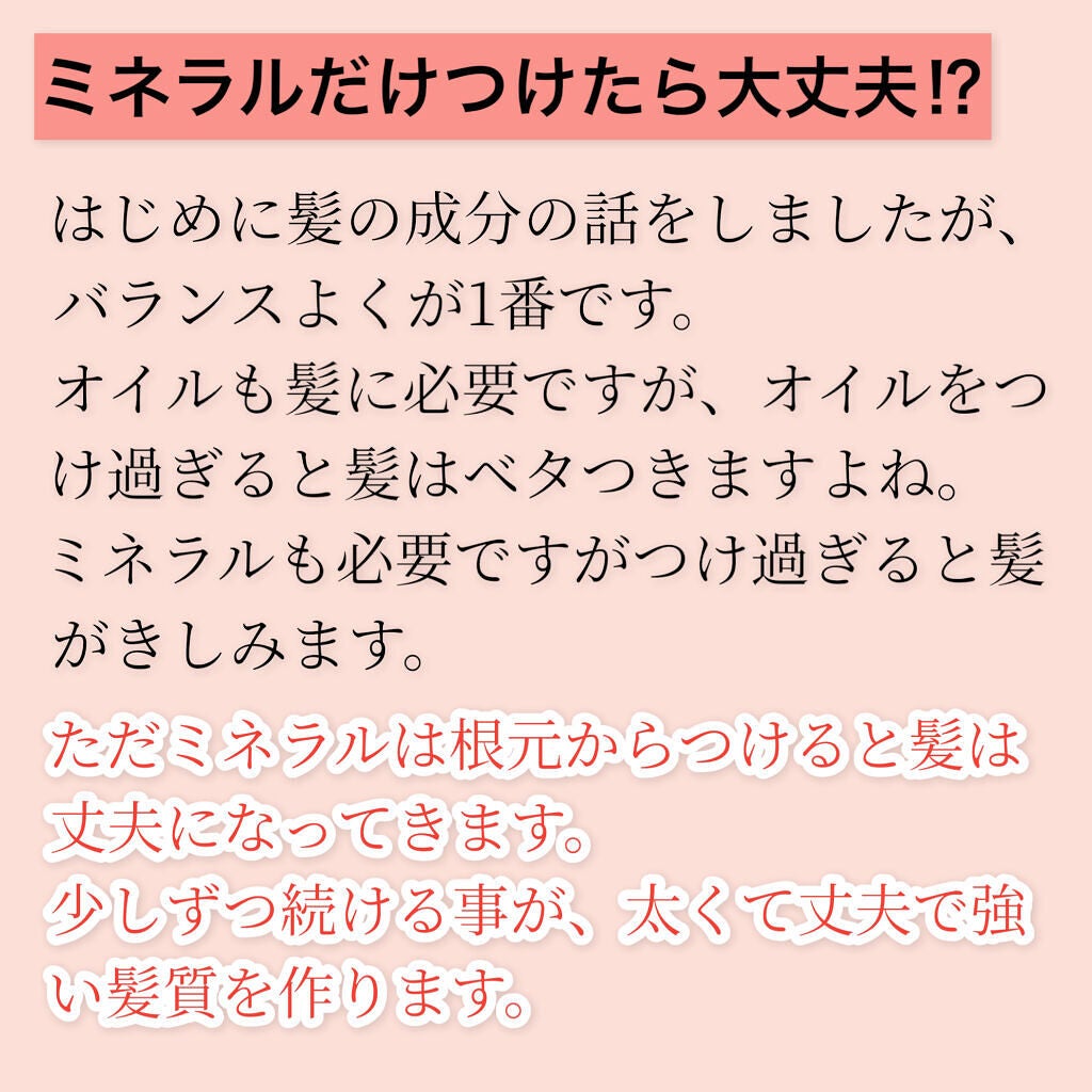 ミネラルコンディショナー/リルカ/アウトバストリートメントを使ったクチコミ(5枚目)