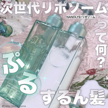 \ うねり髪・くせ毛に悩んでる人は見て /
❤︎︎︎︎┈┈┈┈┈┈┈┈┈┈┈┈┈┈┈┈┈┈┈❤︎
Purunt(プルント)
☁️ コントロール美容液
シャンプー／トリートメント
✩各1,540円(税込)