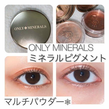 ミネラルピグメント/ONLY MINERALS/単色アイシャドウを使ったクチコミ(1枚目)