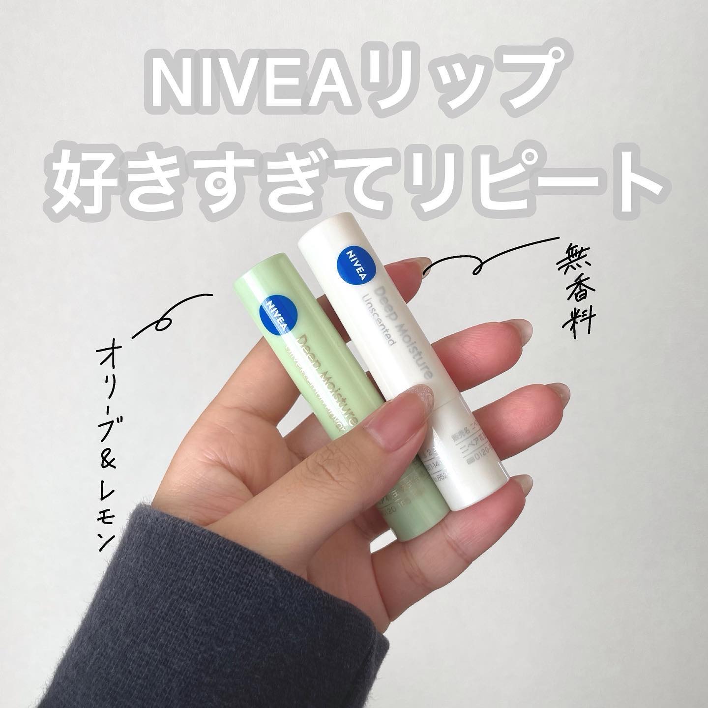 ニベア ディープモイスチャーリップ/ニベア/リップクリームを使ったクチコミ（1枚目）