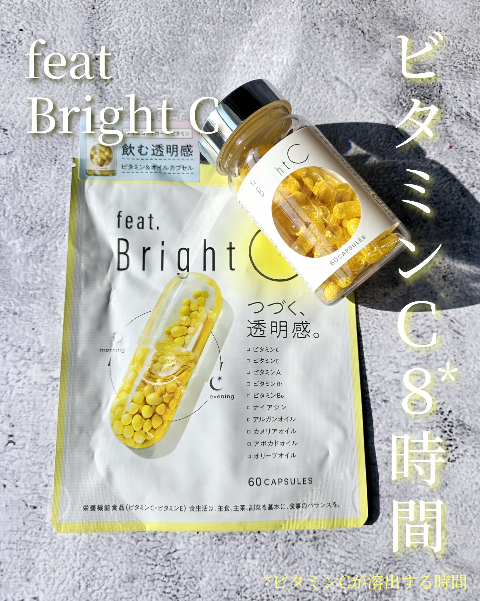 BrightC/Feat./美容サプリメントを使ったクチコミ（1枚目）