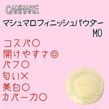 【旧品】マシュマロフィニッシュパウダー/キャンメイク/プレストパウダーを使ったクチコミ（4枚目）