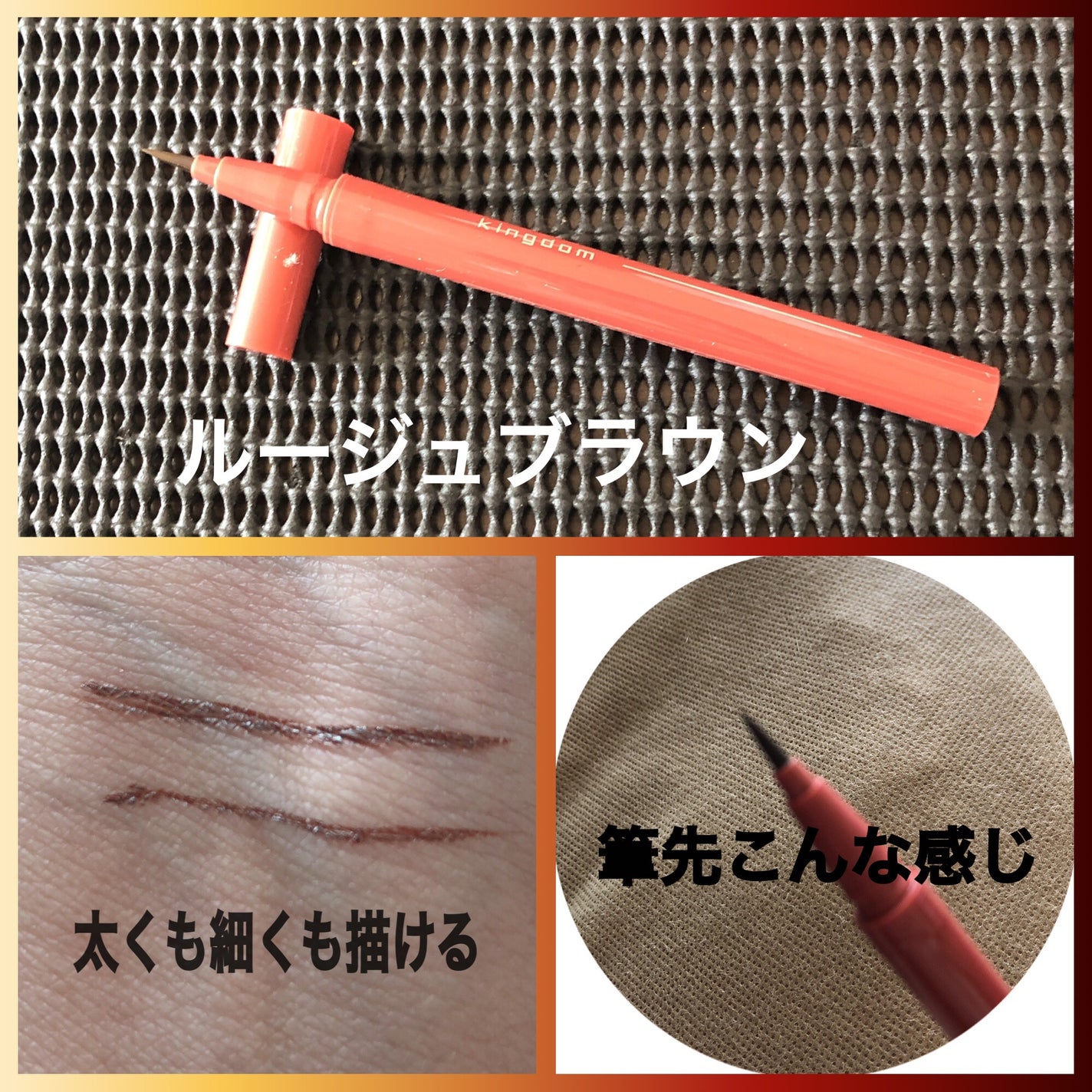 キングダム リキッドアイライナーR1/キングダム/リキッドアイライナーを使ったクチコミ(2枚目)