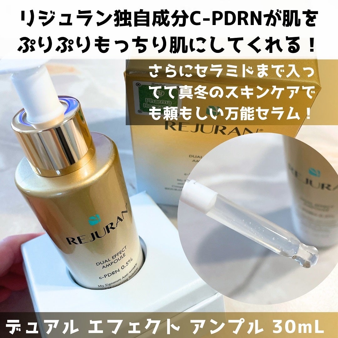 REJURAN デュアルエフェクトアンプル 30ml/REJURAN COSMETICS/美容液を使ったクチコミ(3枚目)