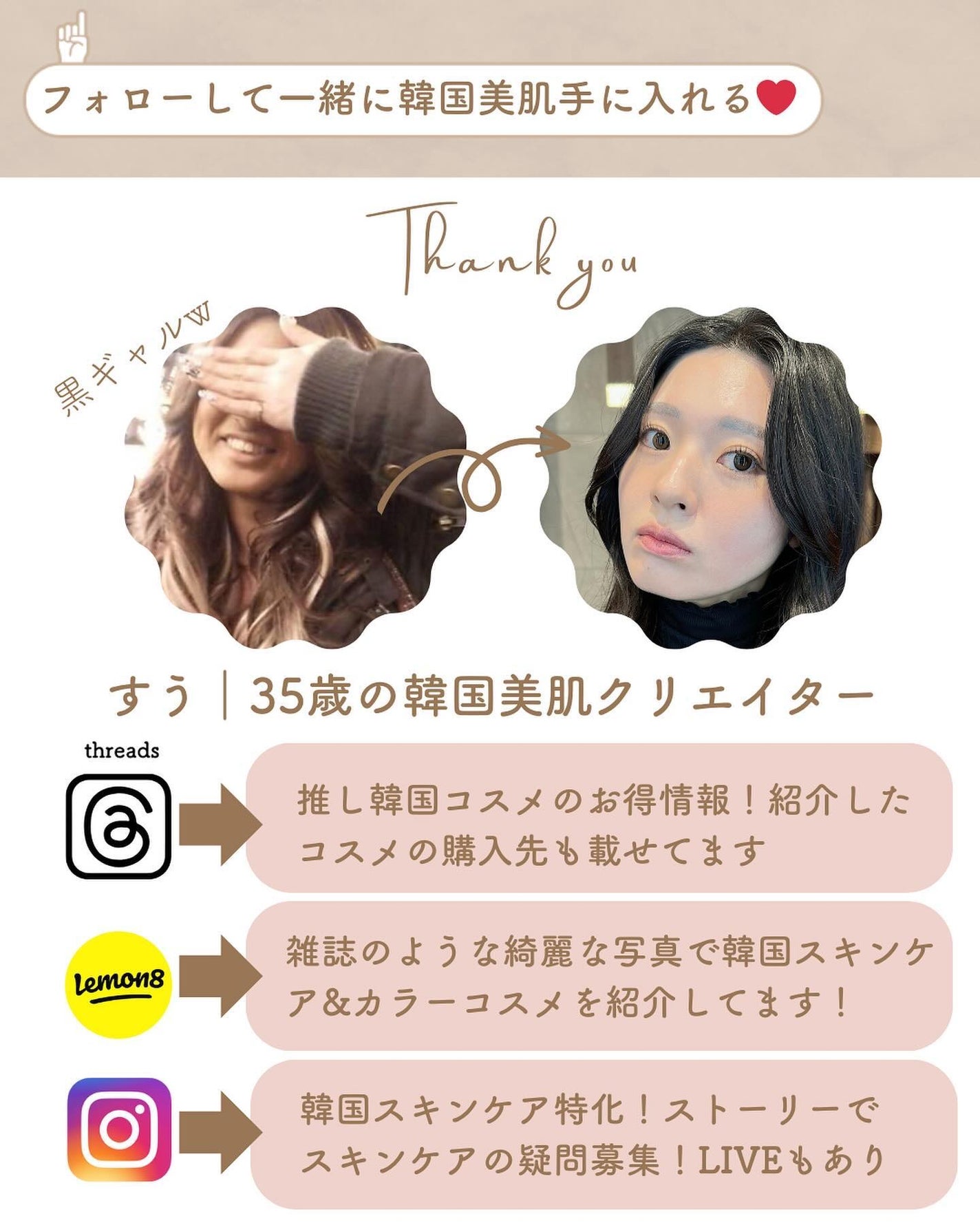 すう|シミ毛穴レス韓国美肌クリエイター on LIPS 「案件なし✼••┈┈••✼••┈┈••✼••┈┈••✼••┈┈•..」(10枚目)