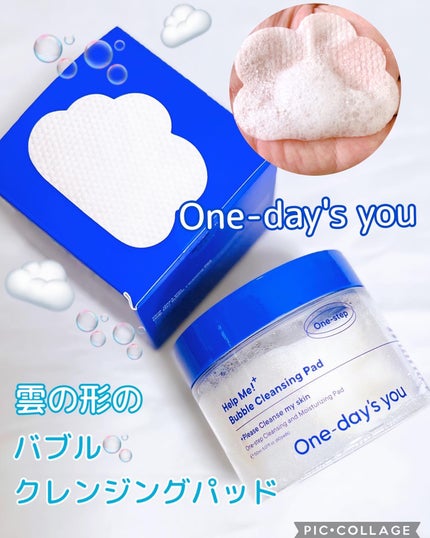 バブルクレンジングパッド/One-day's you/クレンジングシートを使ったクチコミ(1枚目)