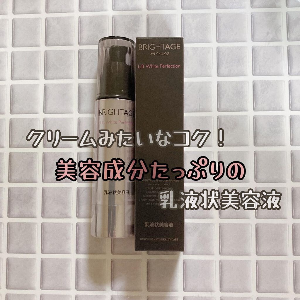 リフトホワイト パーフェクション/BRIGHTAGE/美容液を使ったクチコミ（3枚目）