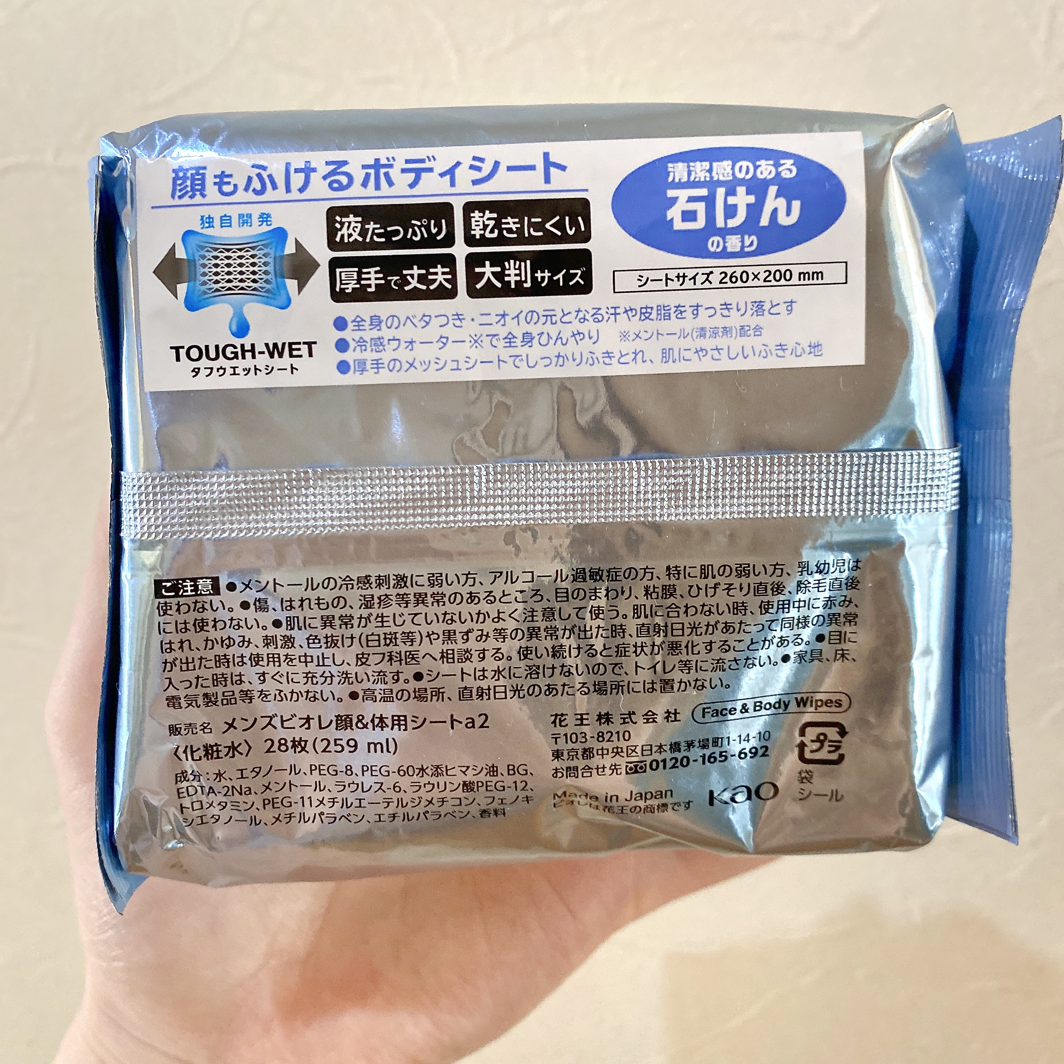 顔もふけるボディシート 清潔感のある石けんの香り/メンズビオレ/ボディシートを使ったクチコミ（2枚目）