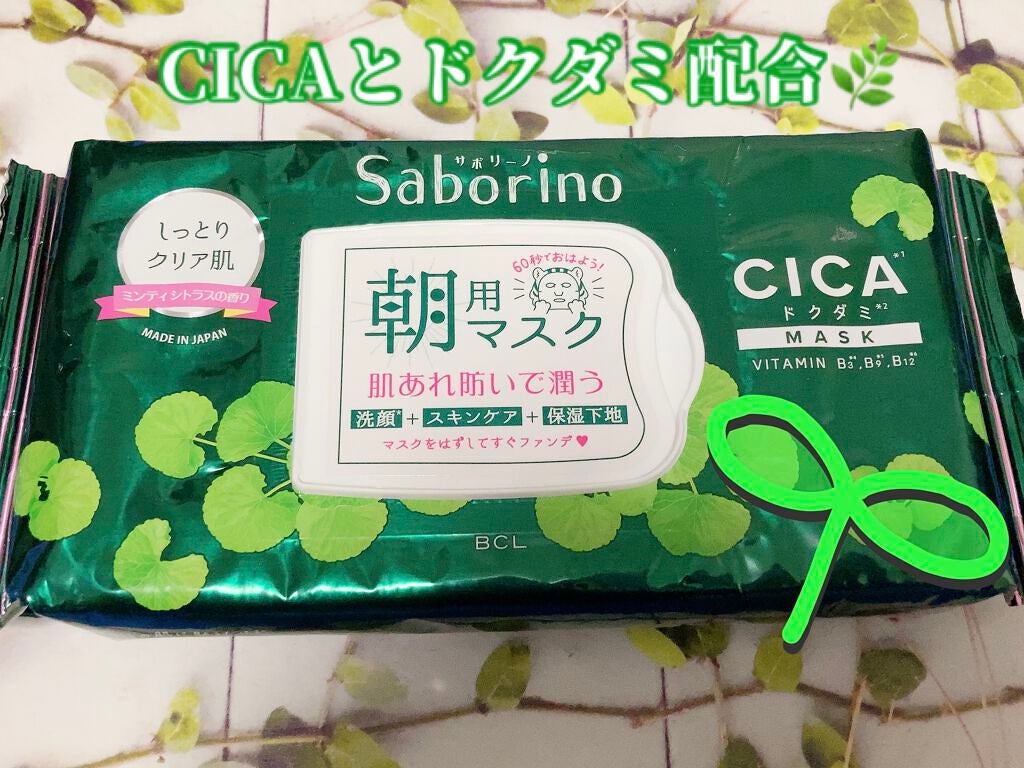 目ざまシート CC 22/サボリーノ/シートマスク・パックを使ったクチコミ(1枚目)