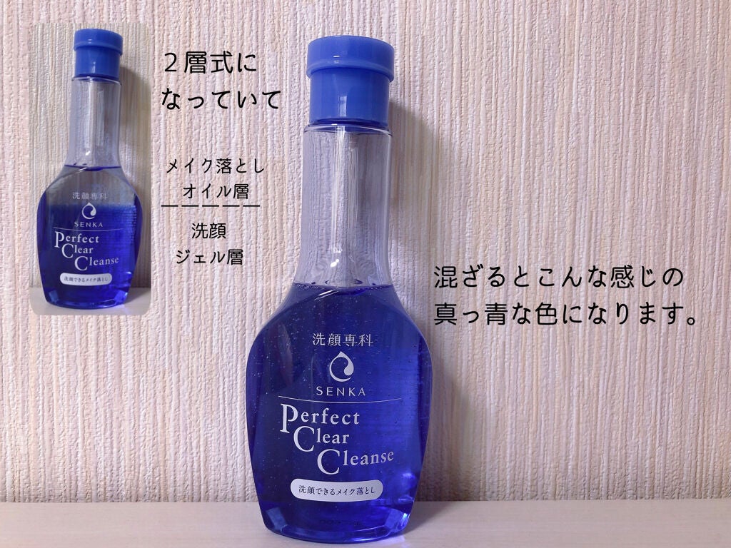 洗顔専科 パーフェクトクリアクレンズ/SENKA(専科)/クレンジングジェルを使ったクチコミ(2枚目)