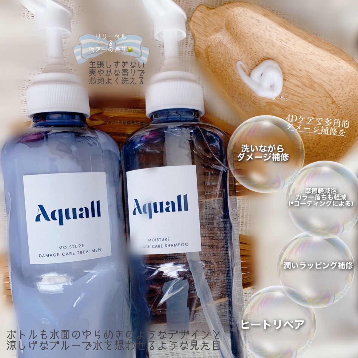 モイスチャーダメージケア シャンプー/トリートメント/Aquall/市販シャンプーを使ったクチコミ（2枚目）