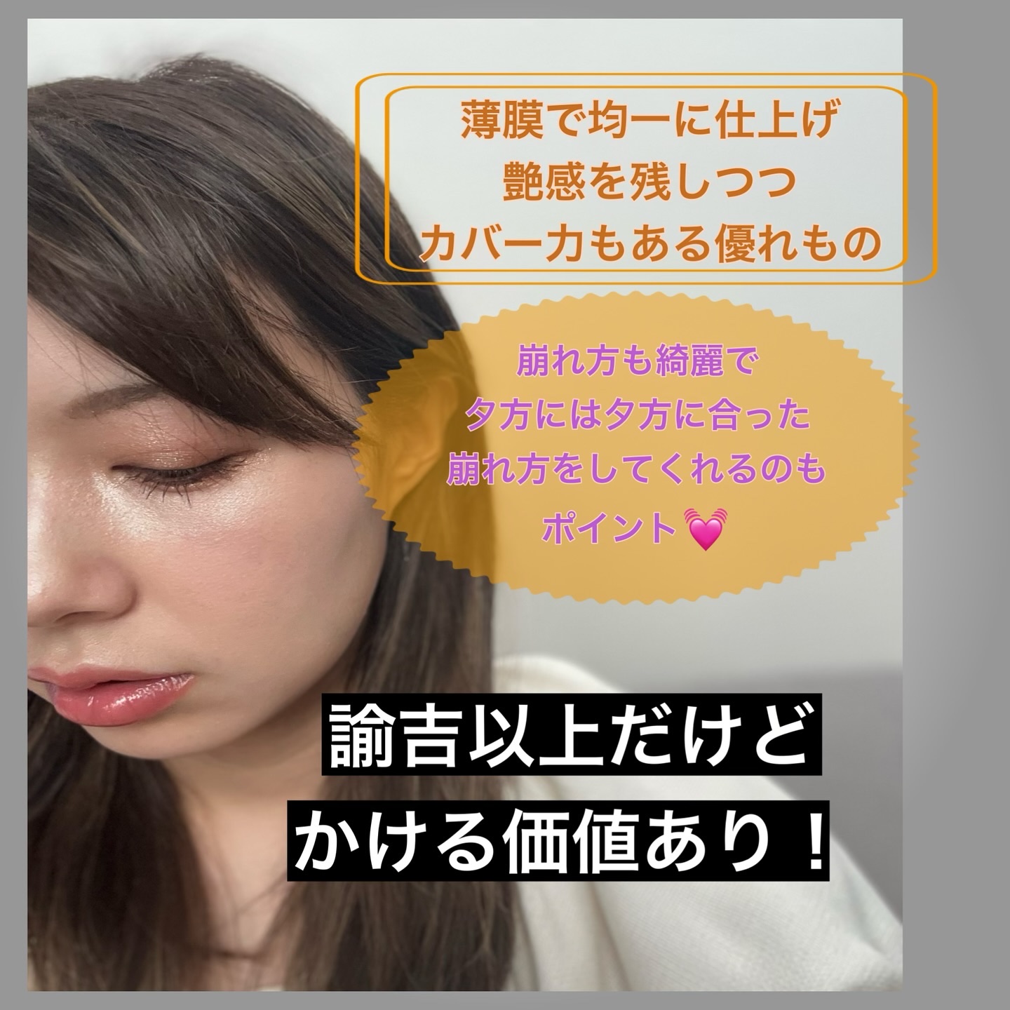 ザ ファンデーション 110/SUQQU/クリーム・エマルジョンファンデーションを使ったクチコミ（3枚目）