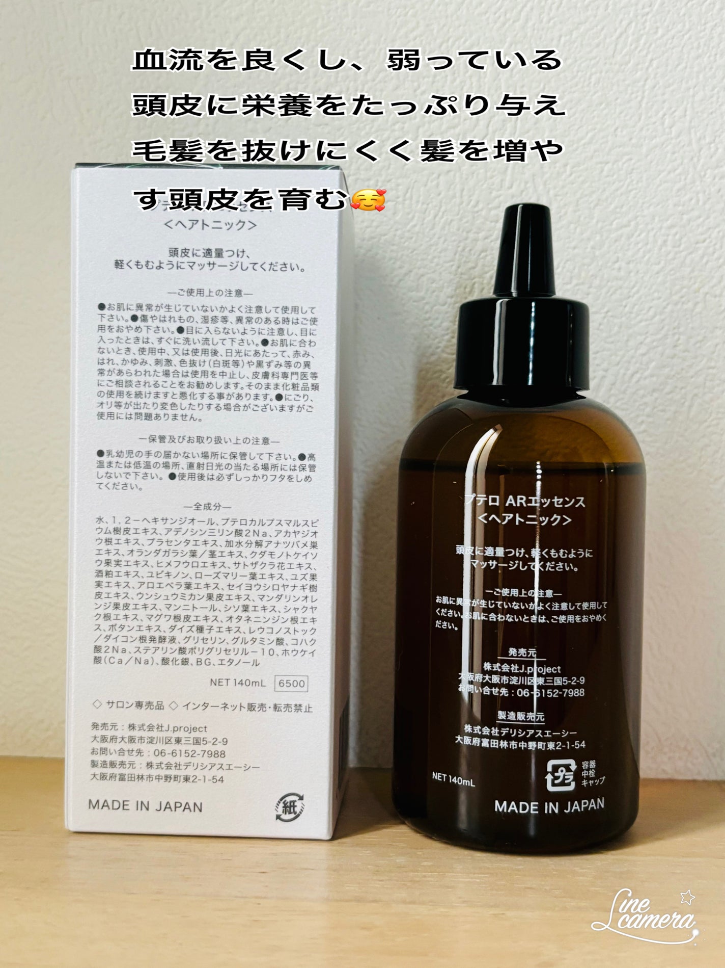 くみ on LIPS 「プテロARエッセンス(ヘアトニック)頭皮の美容液です🥰頭皮の環..」(2枚目)